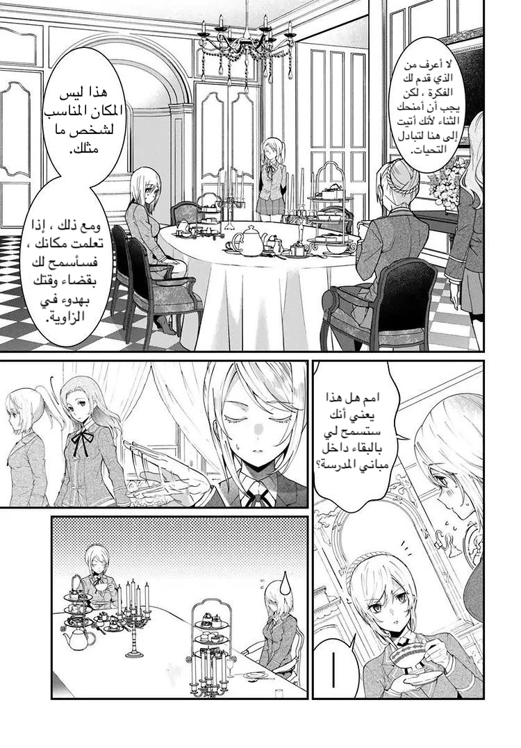 Chapter Image 9