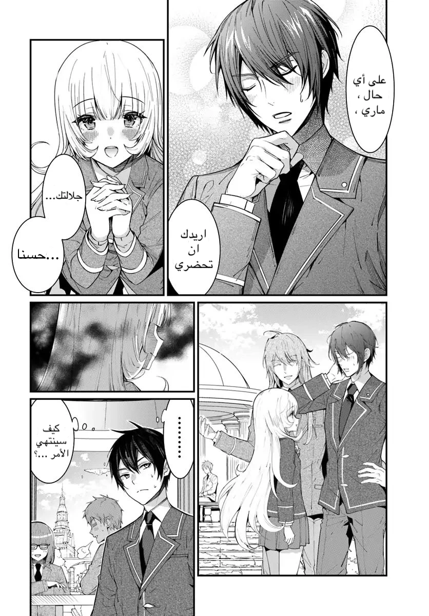 Chapter Image 10