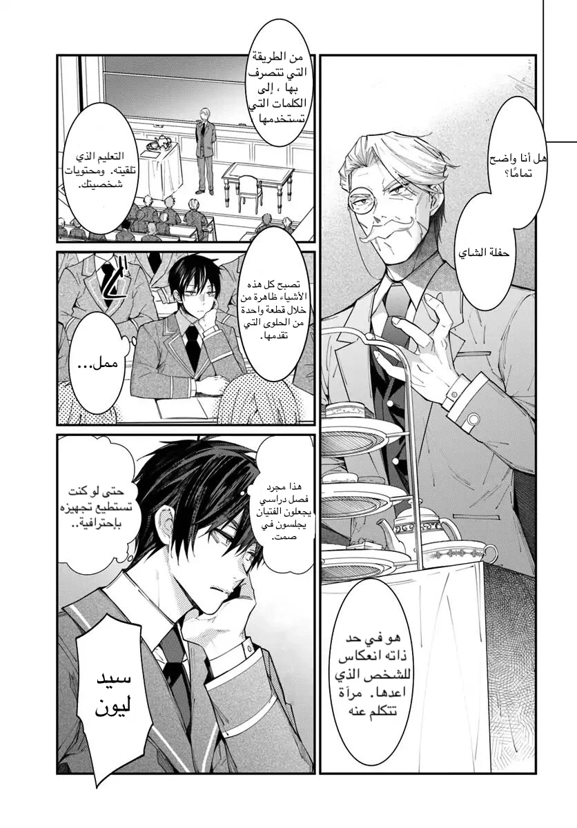 Chapter Image 11