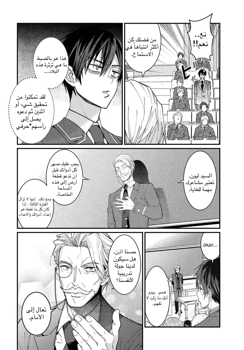 Chapter Image 12