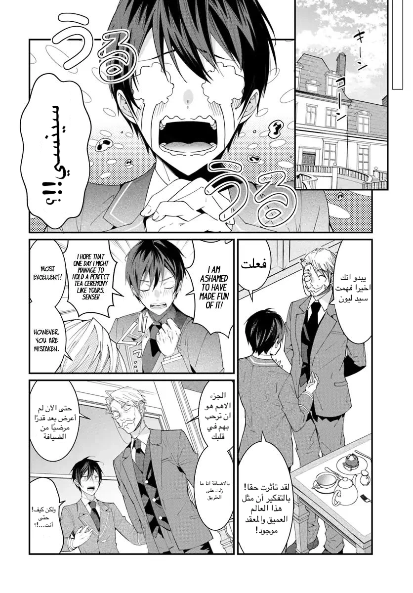 Chapter Image 14