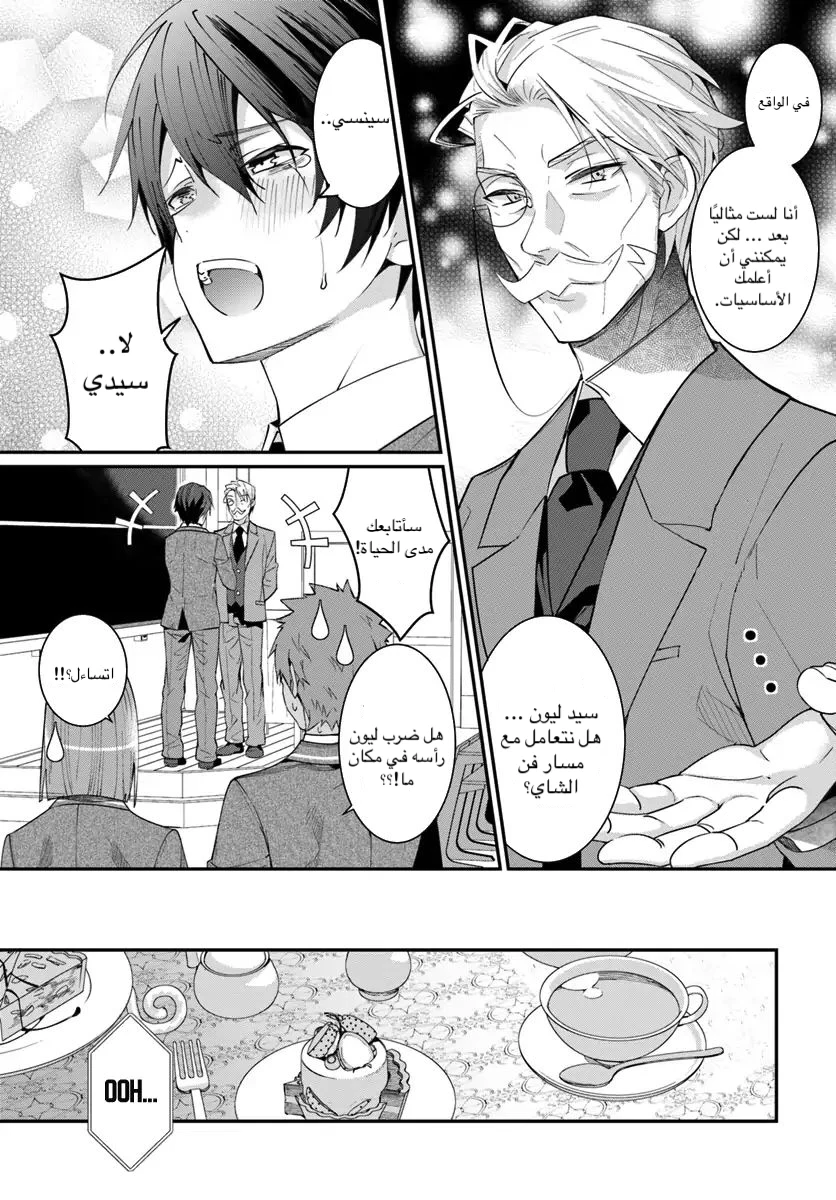 Chapter Image 15