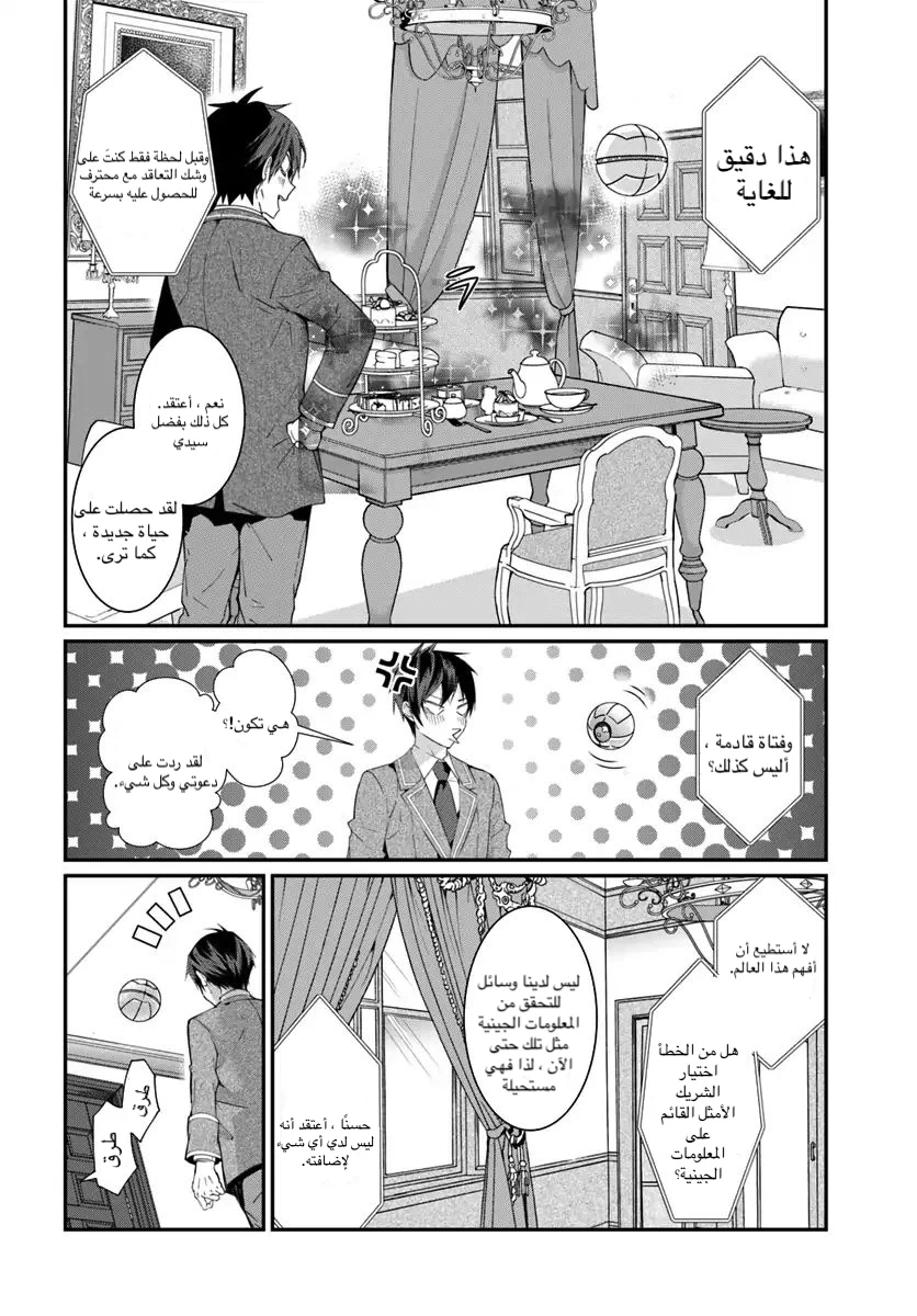 Chapter Image 16