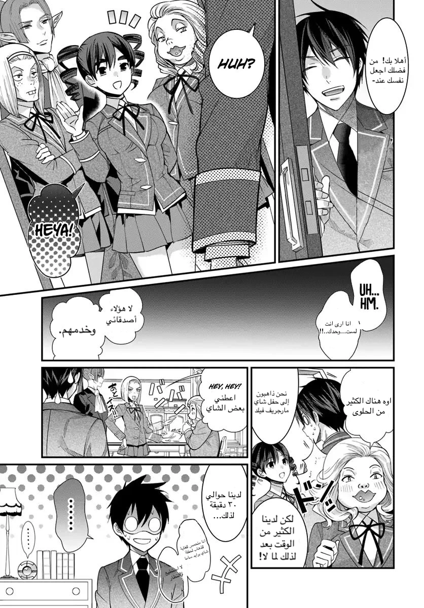 Chapter Image 17