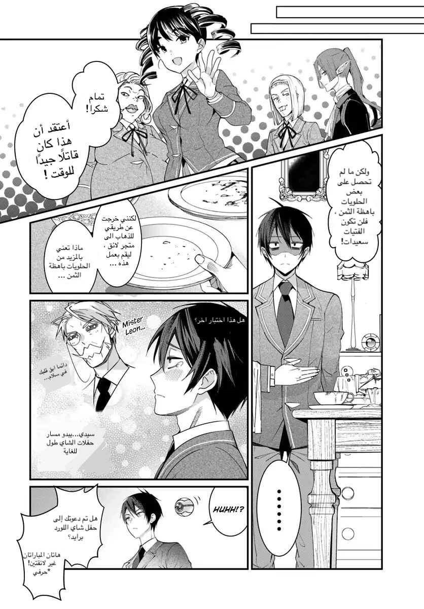 Chapter Image 18
