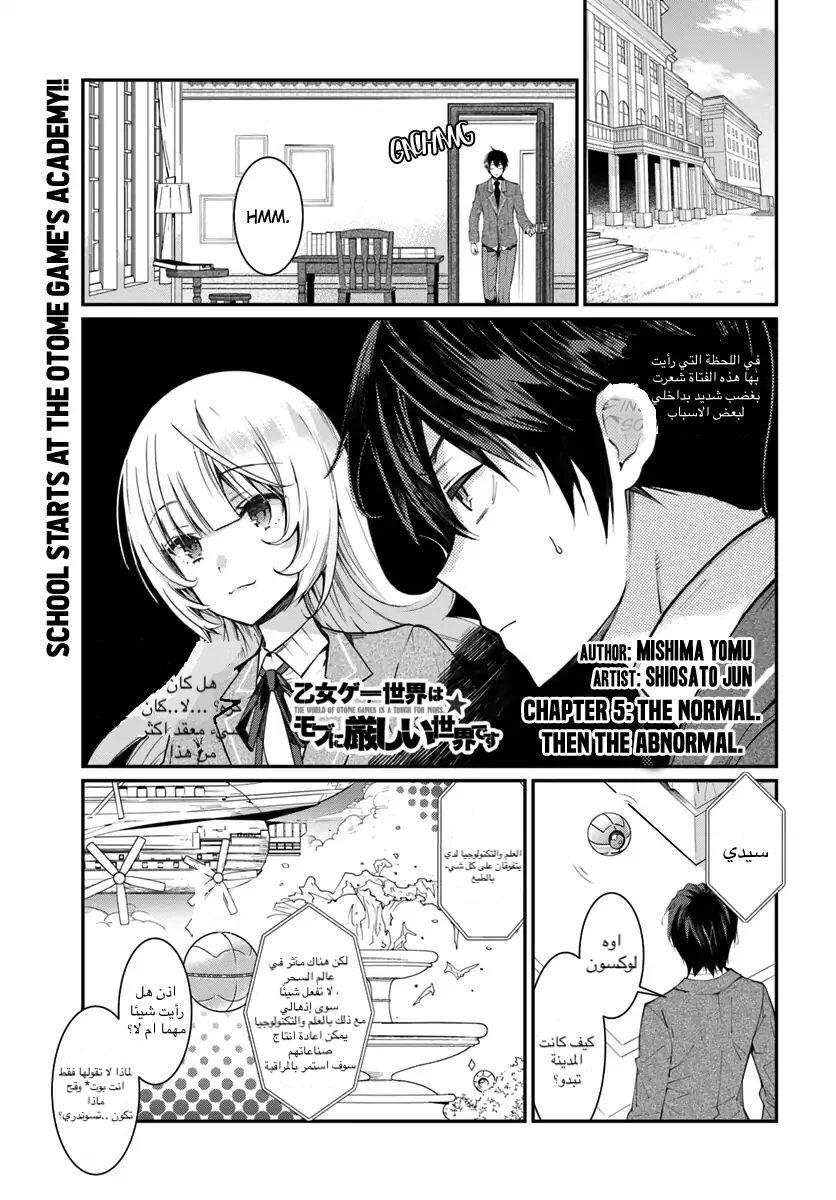 Chapter Image 1