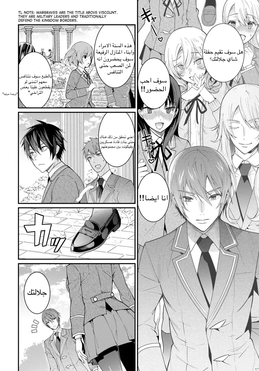 Chapter Image 4