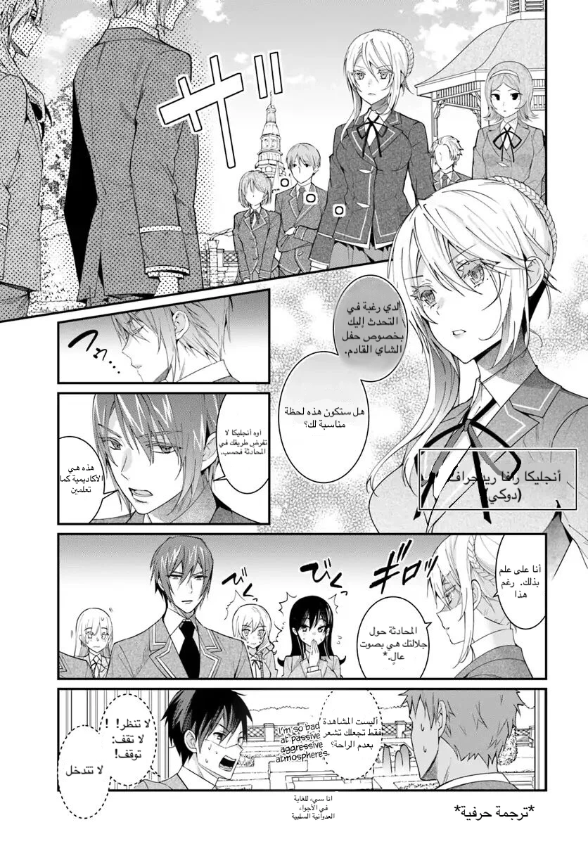 Chapter Image 5