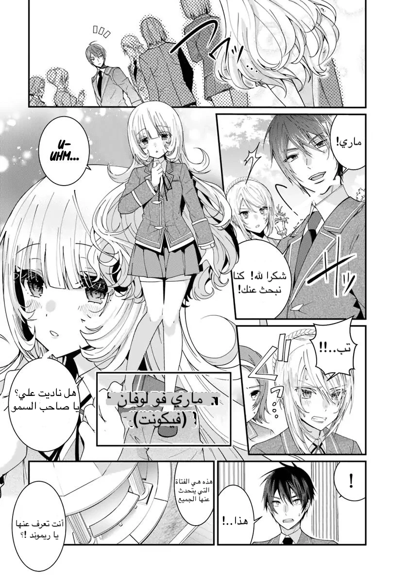 Chapter Image 6