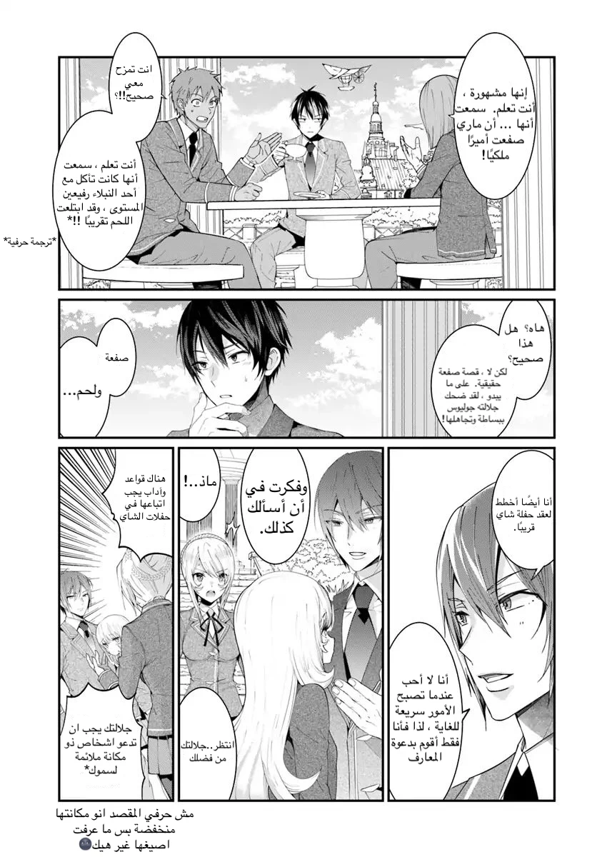 Chapter Image 7