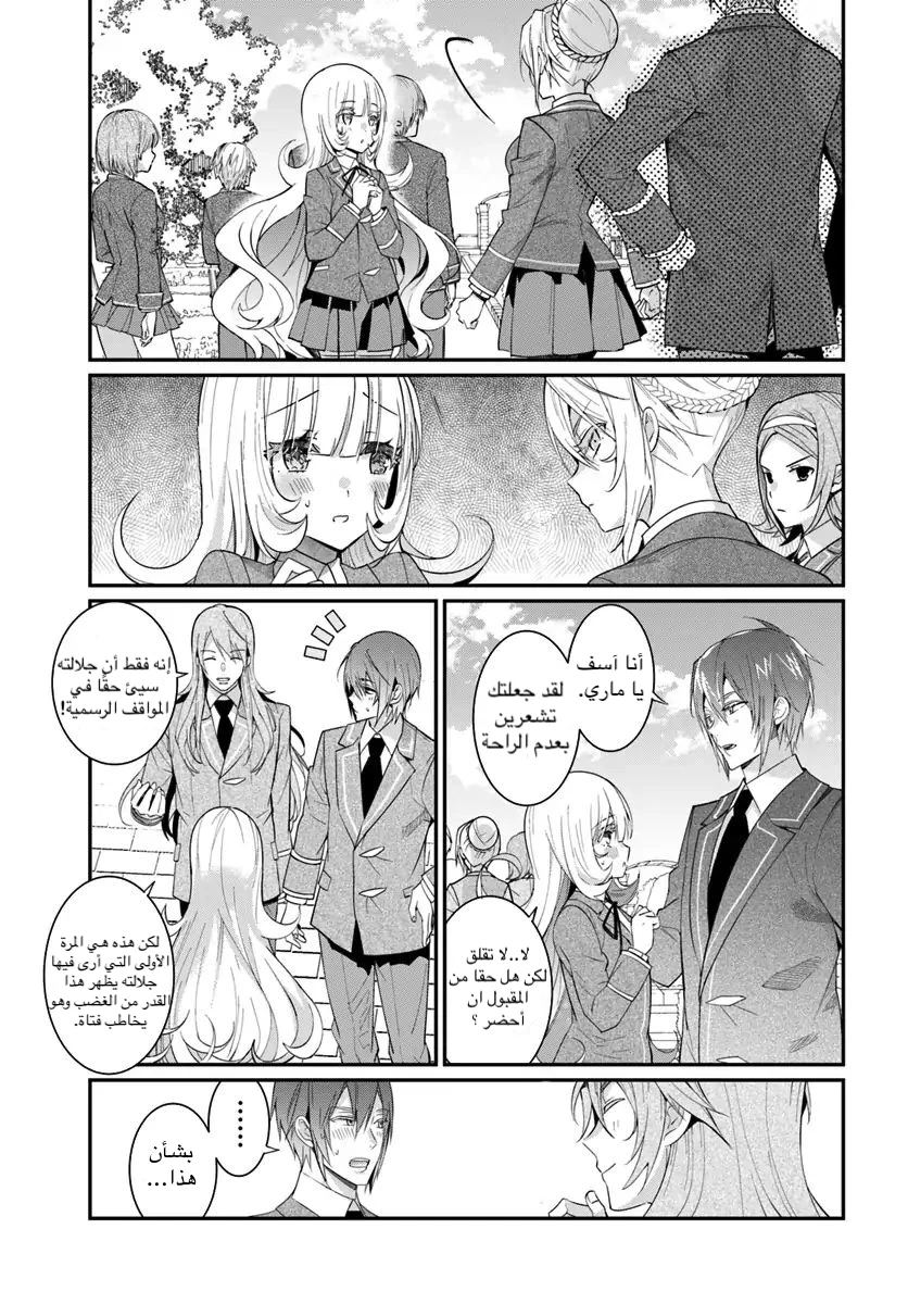 Chapter Image 9