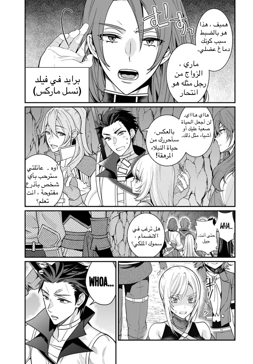 Chapter Image 13
