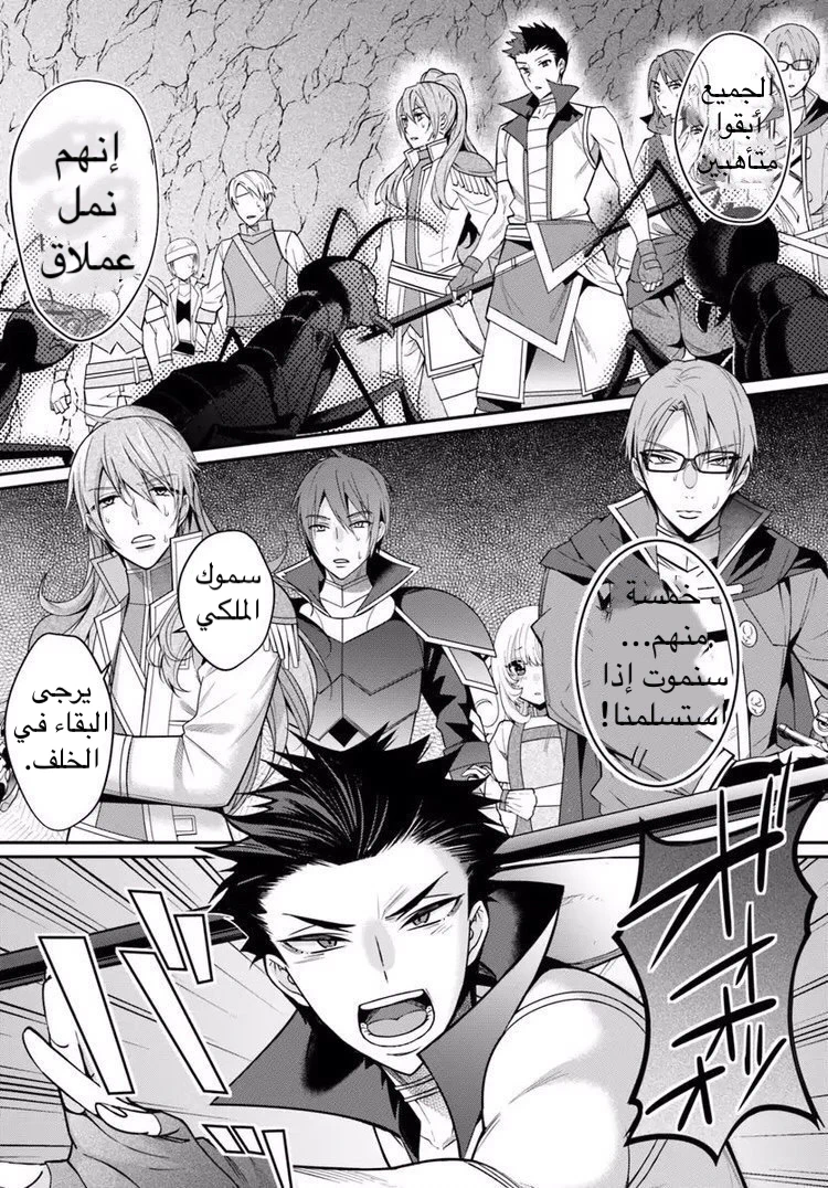 Chapter Image 14