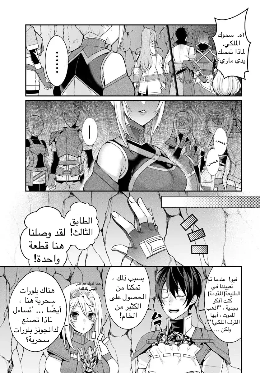 Chapter Image 19