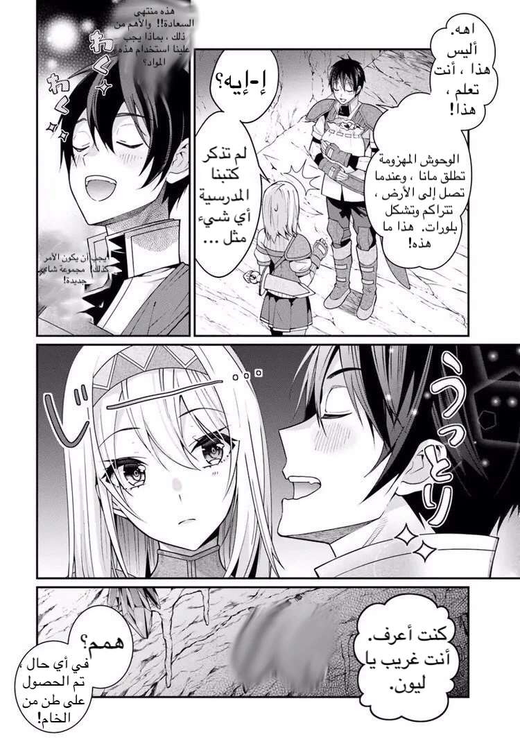 Chapter Image 20