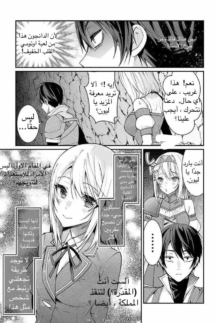 Chapter Image 2