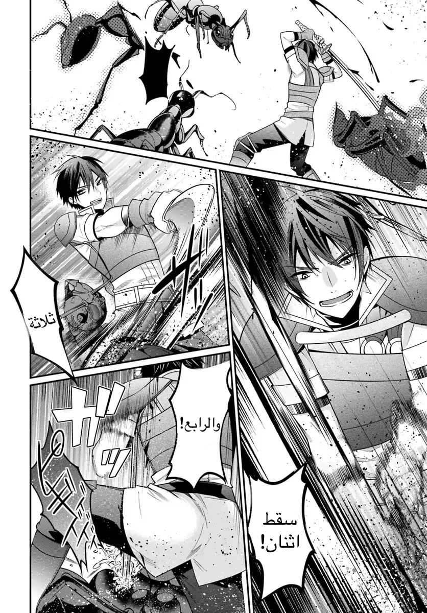 Chapter Image 6
