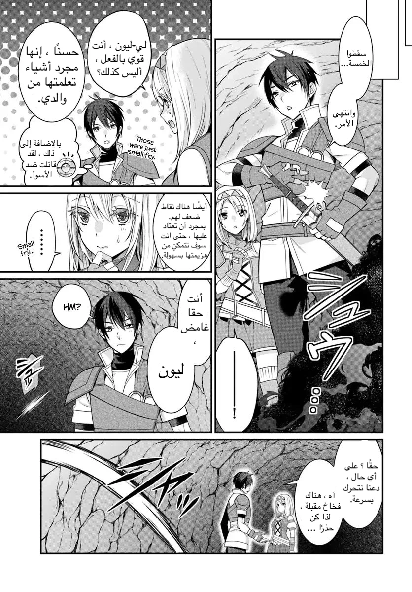 Chapter Image 7