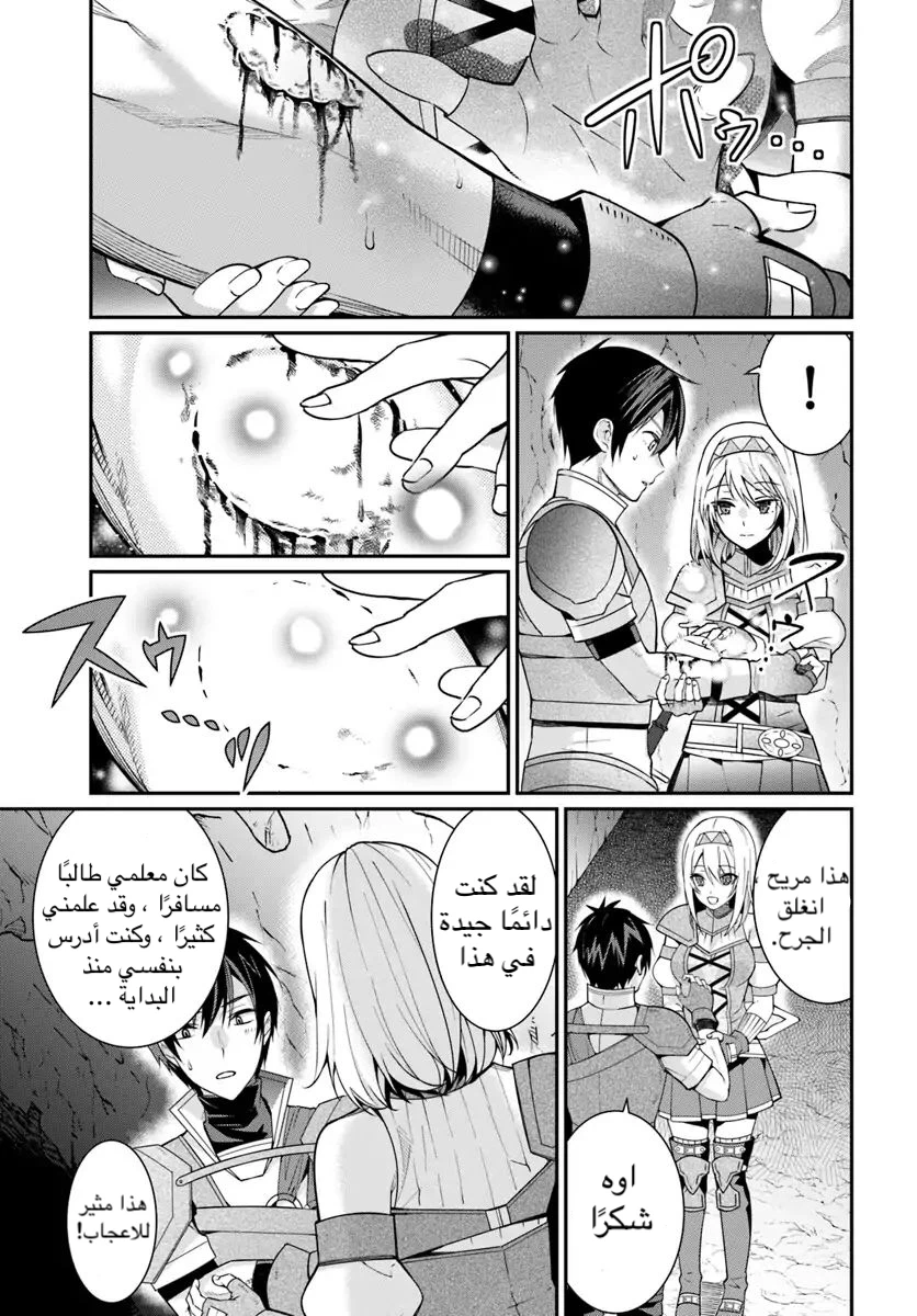 Chapter Image 9