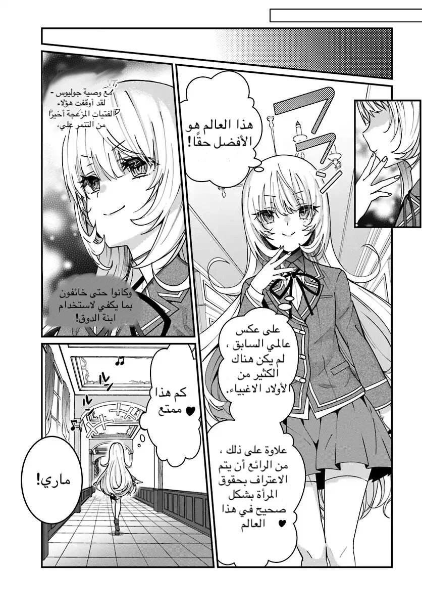 Chapter Image 11