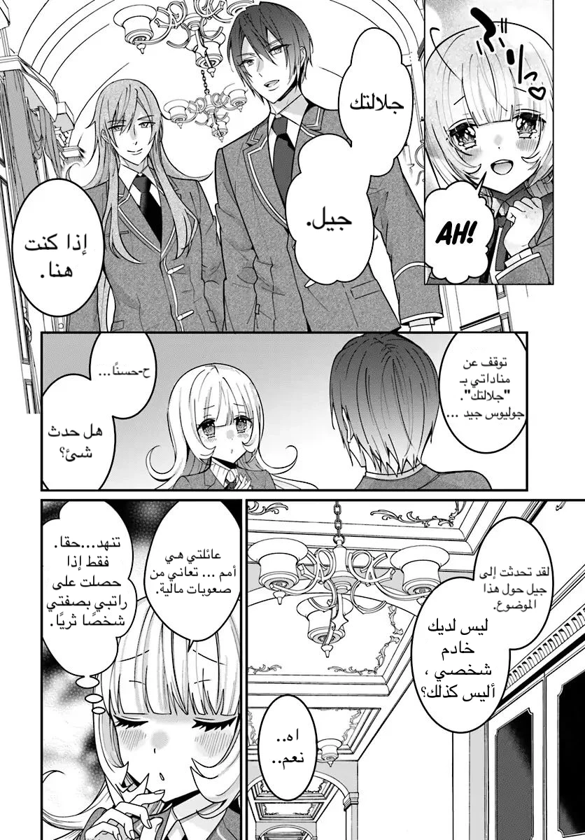 Chapter Image 12