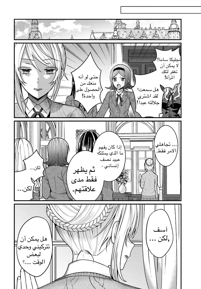 Chapter Image 14