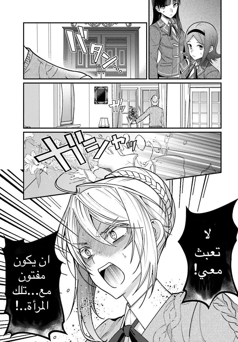 Chapter Image 15