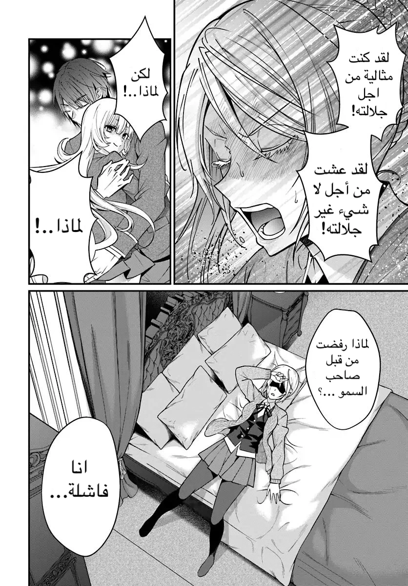 Chapter Image 16