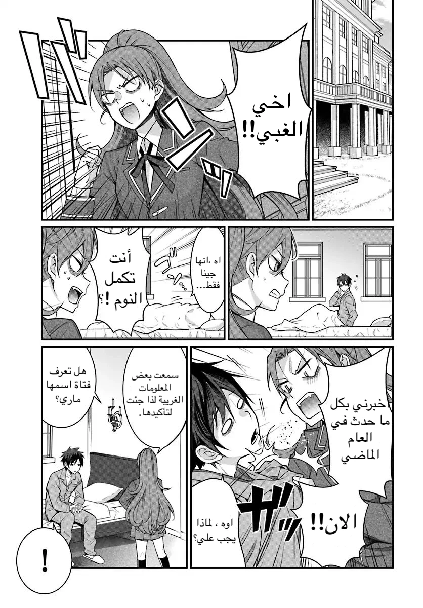 Chapter Image 17