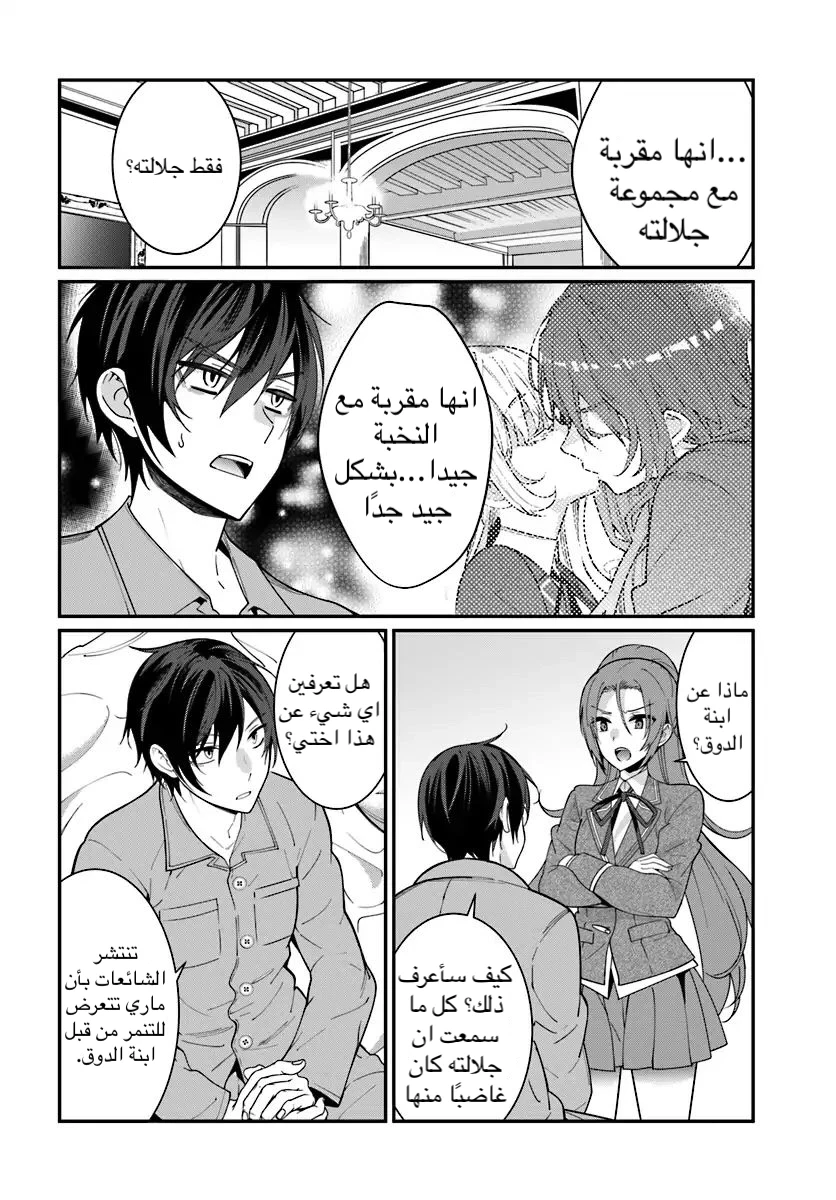 Chapter Image 18