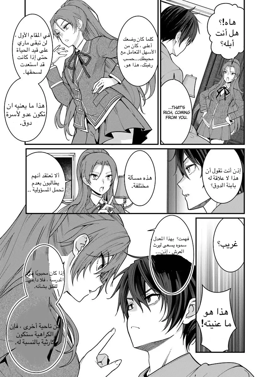 Chapter Image 19