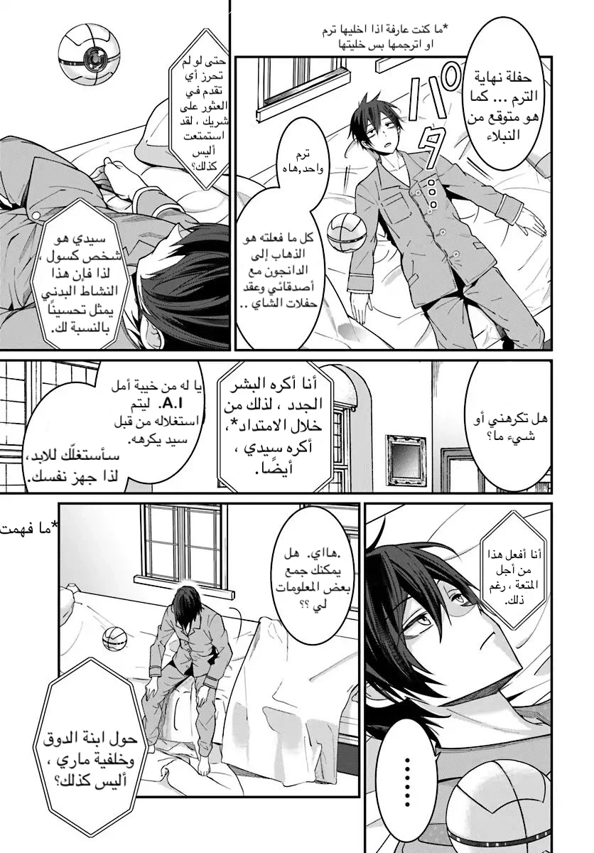 Chapter Image 21