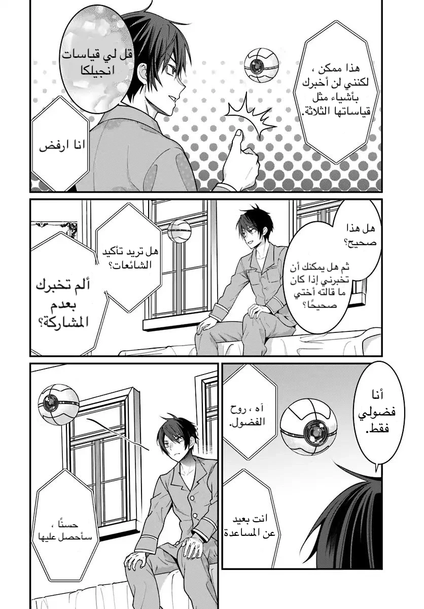 Chapter Image 22