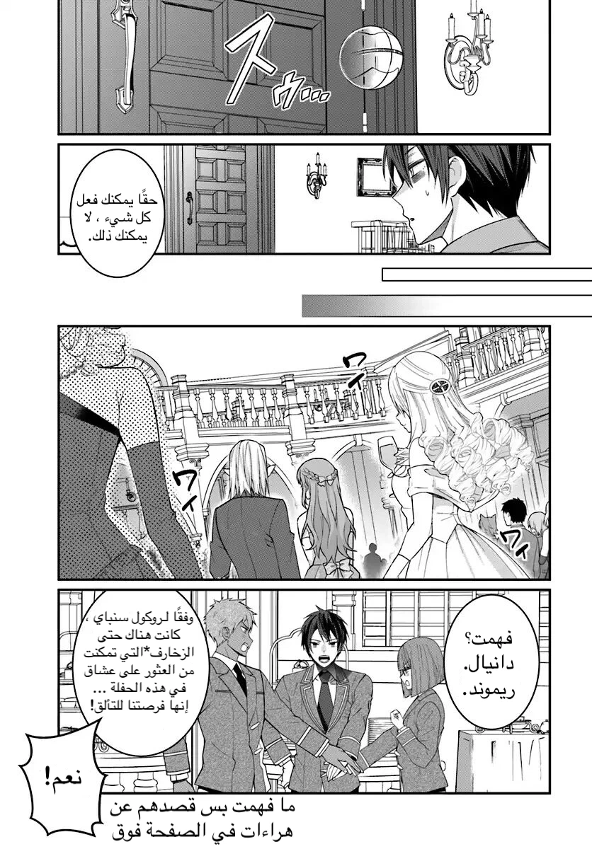 Chapter Image 23
