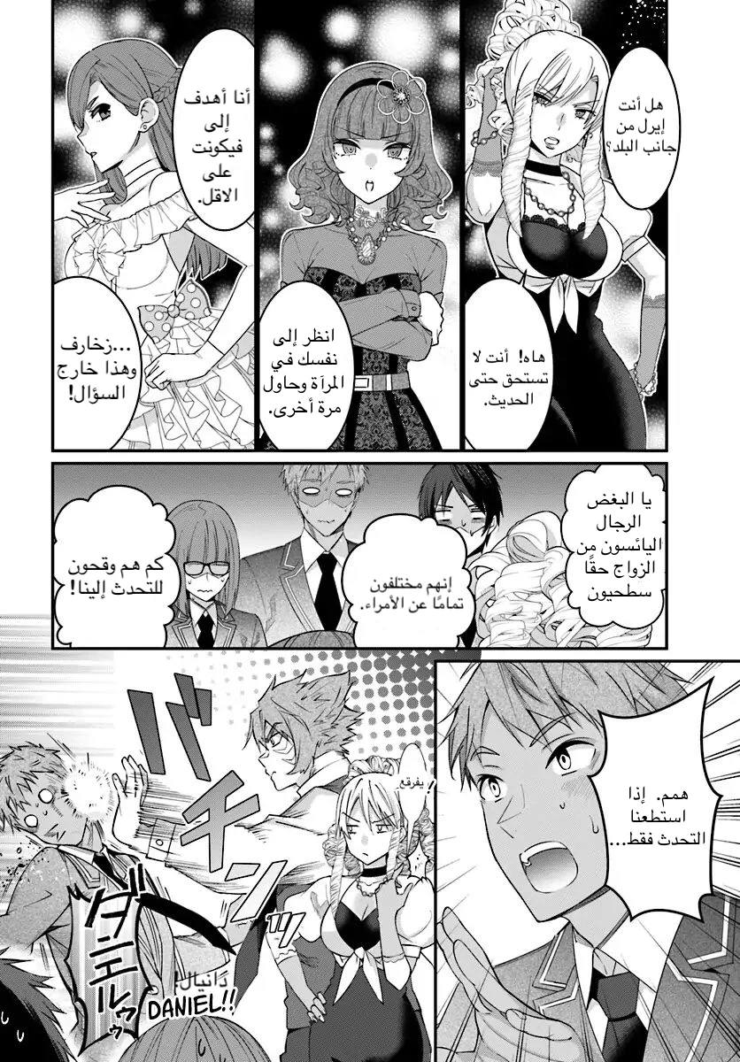 Chapter Image 24