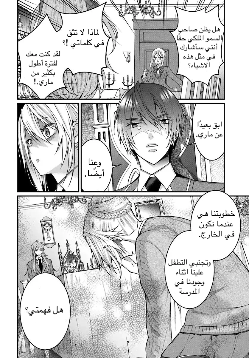 Chapter Image 2