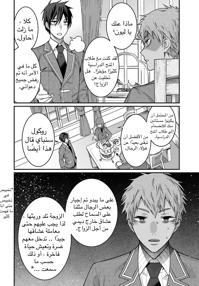 Chapter Image 4
