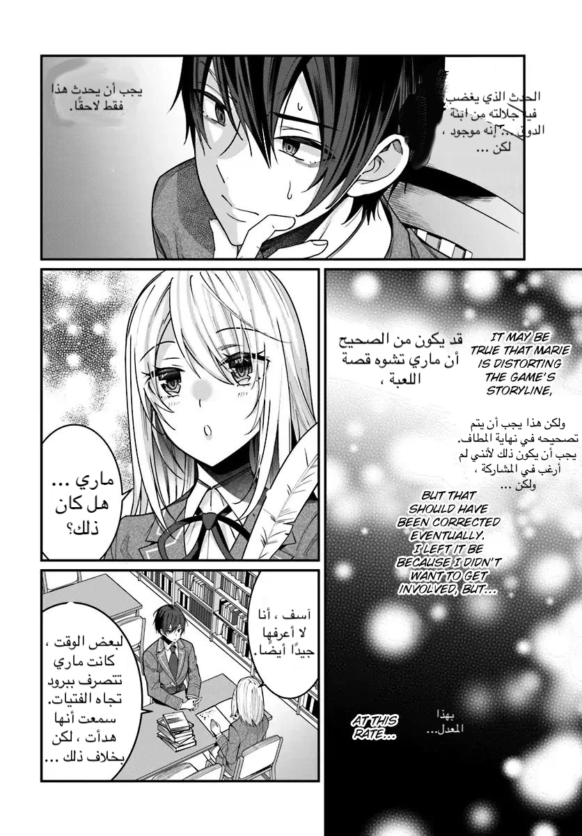 Chapter Image 6