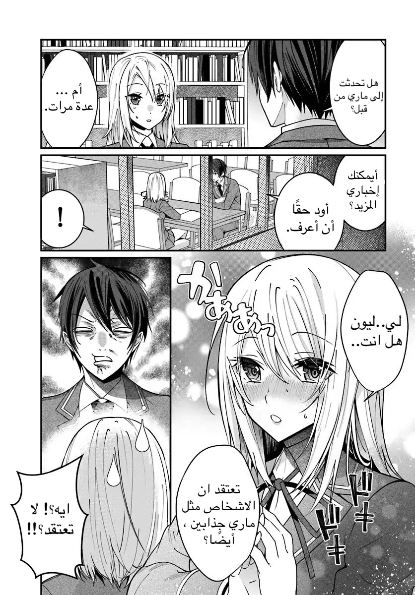 Chapter Image 7