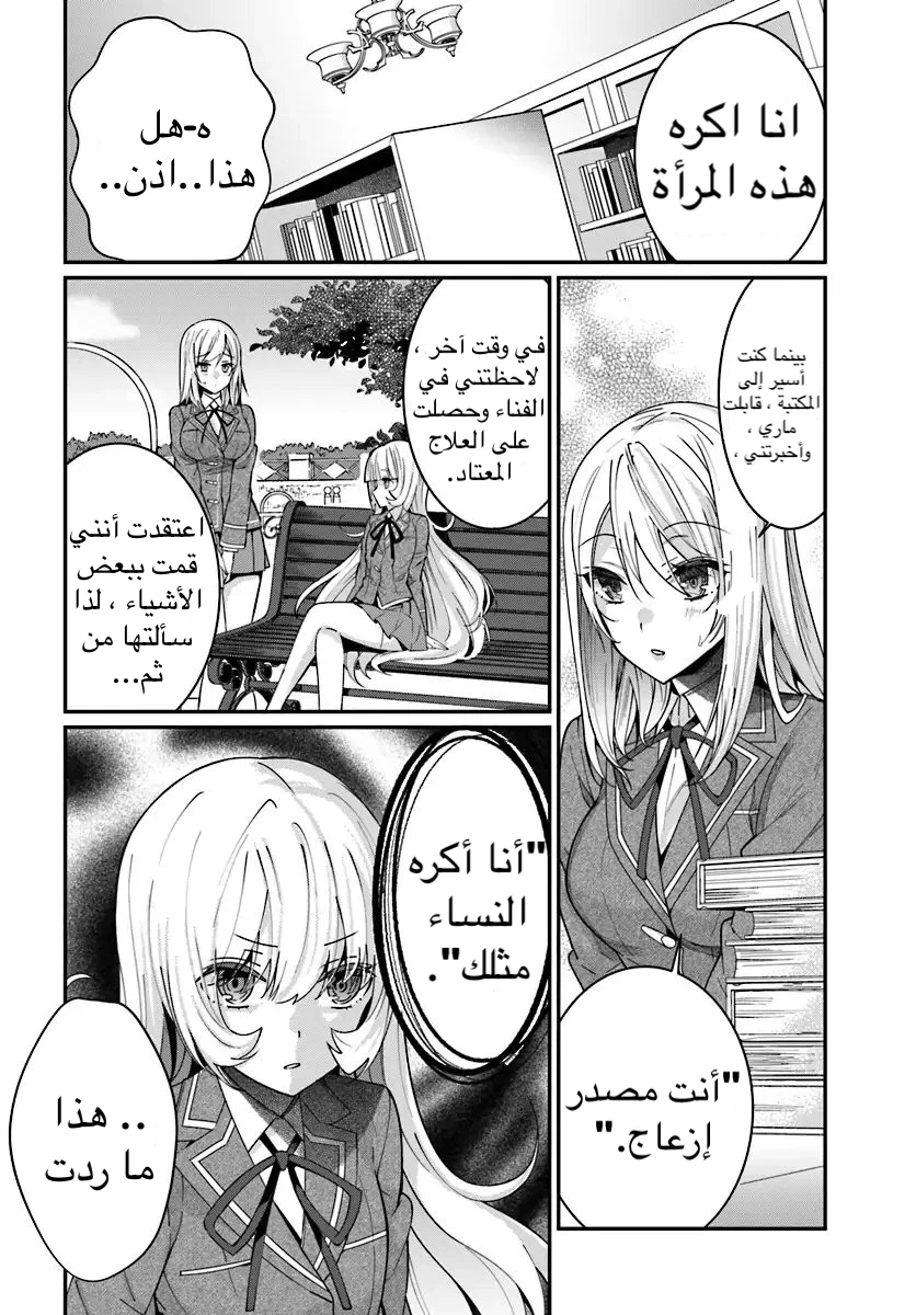 Chapter Image 8