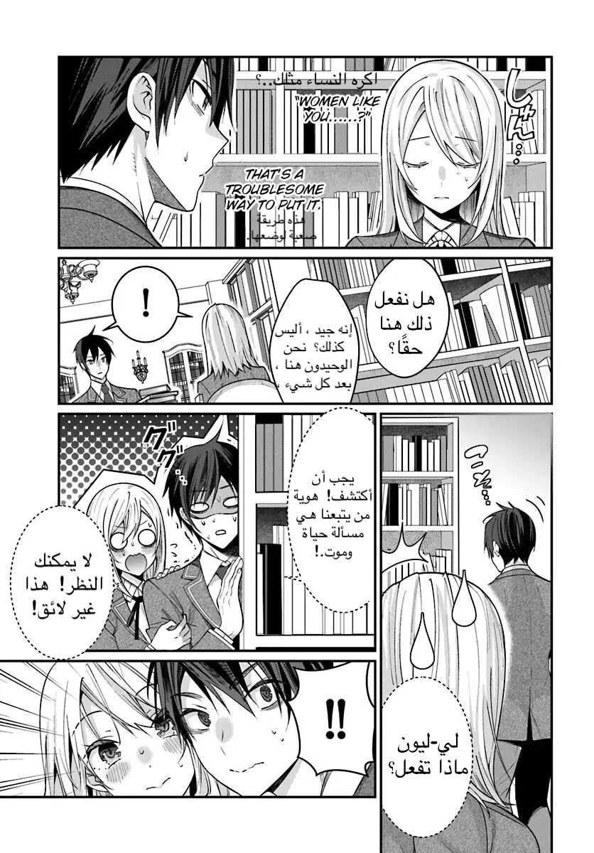 Chapter Image 9