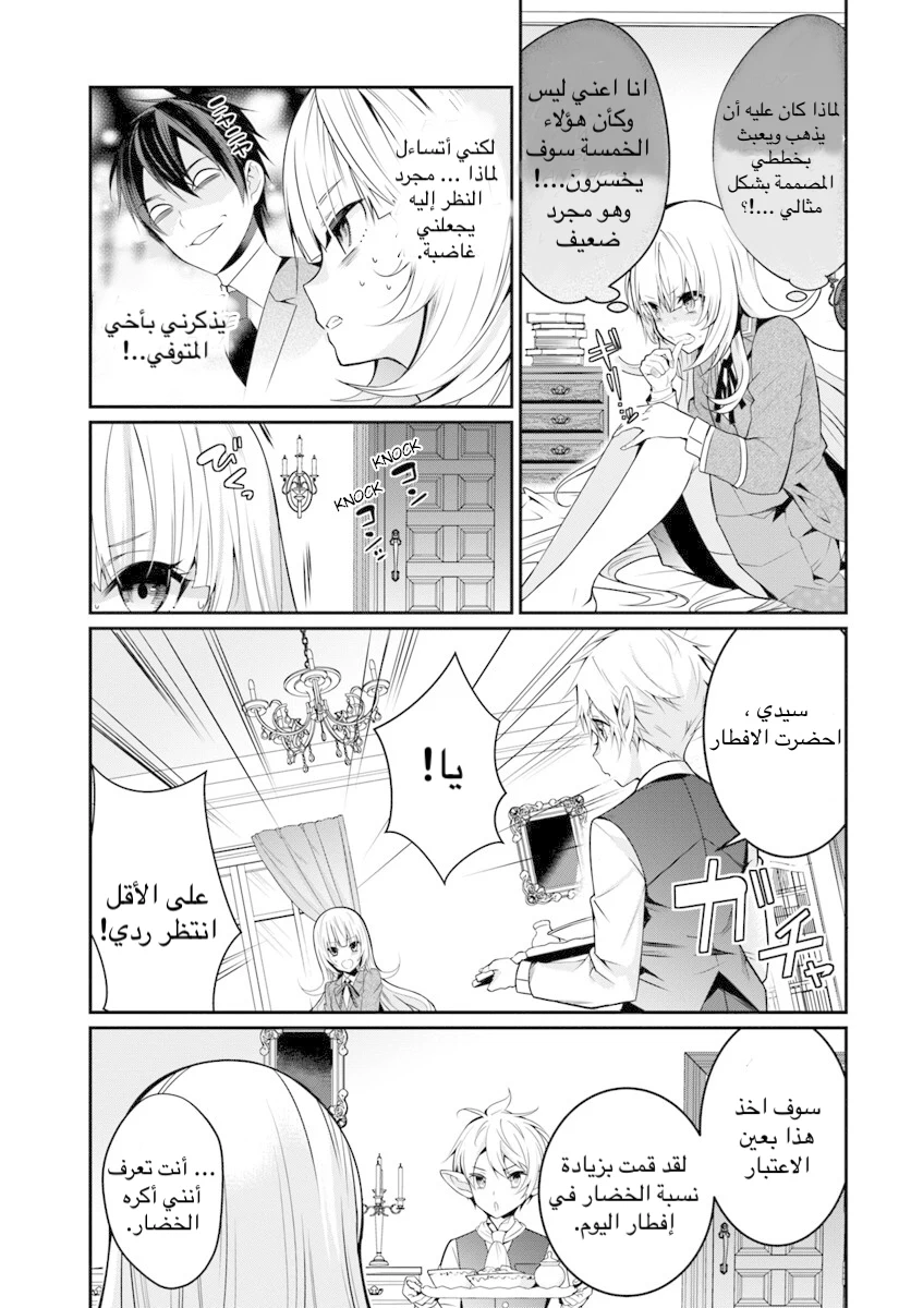 Chapter Image 11