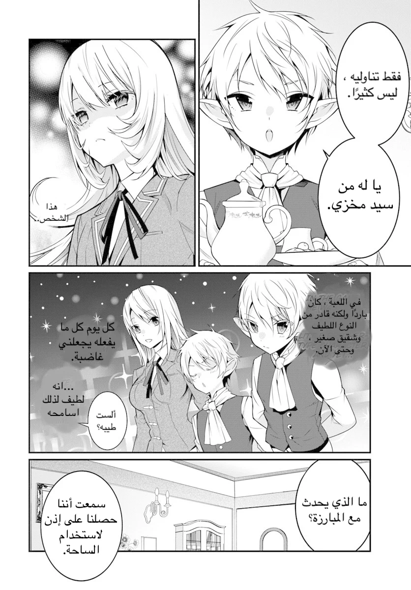 Chapter Image 12