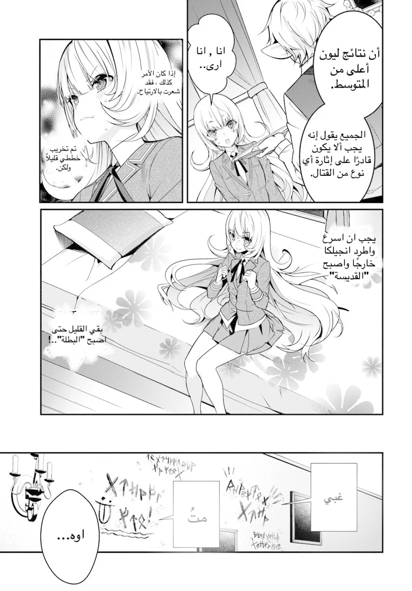 Chapter Image 13