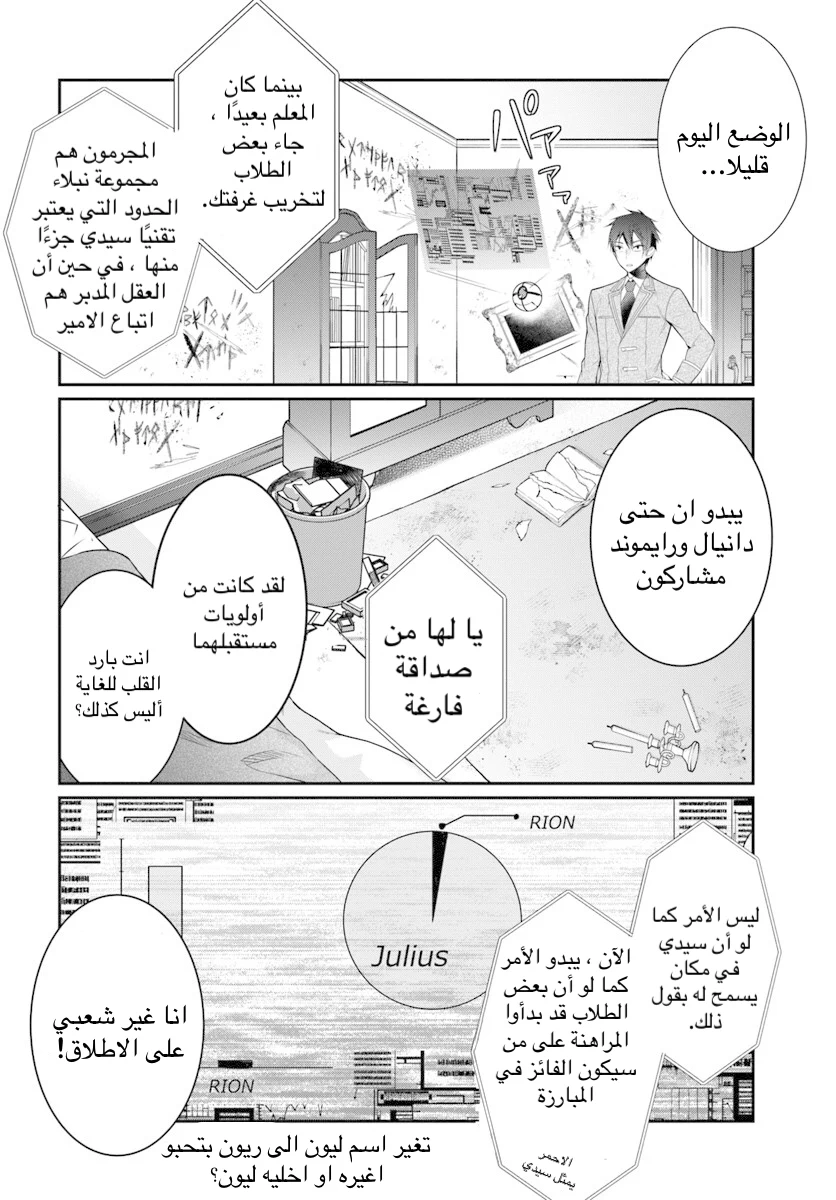 Chapter Image 14