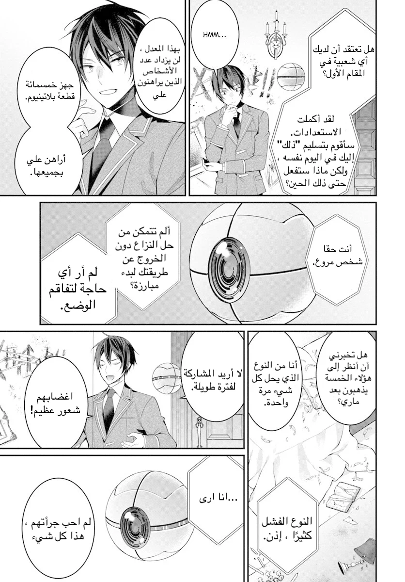 Chapter Image 15