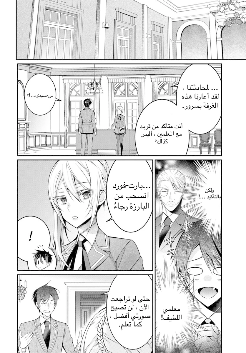 Chapter Image 16