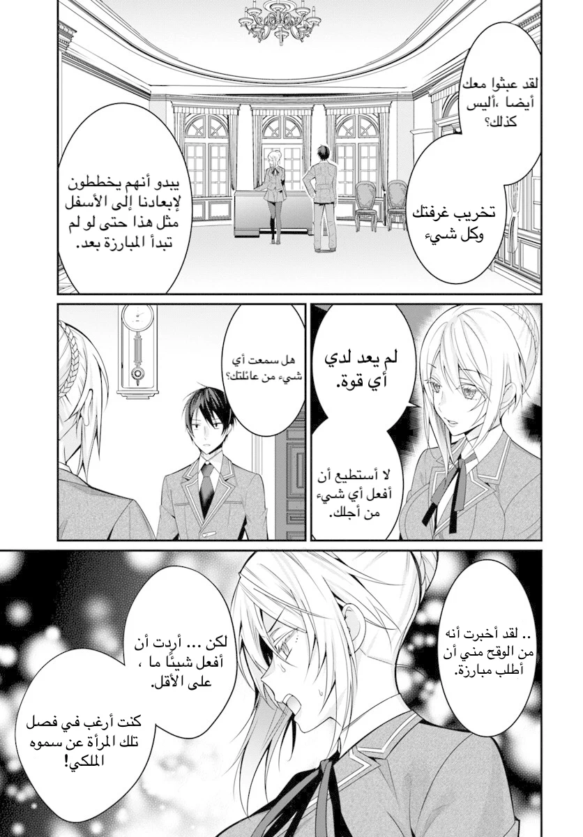 Chapter Image 17