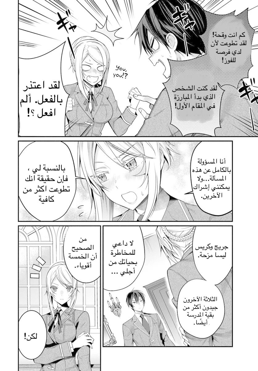 Chapter Image 20