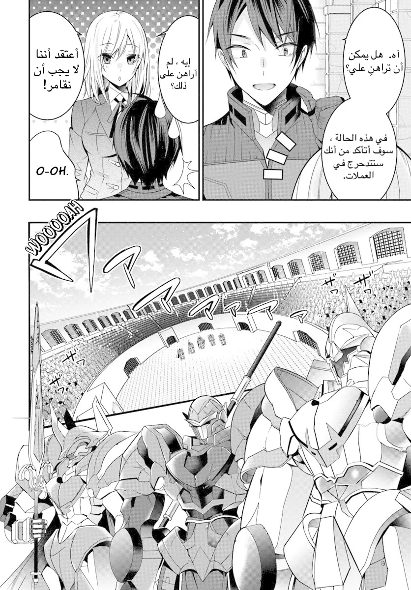 Chapter Image 22